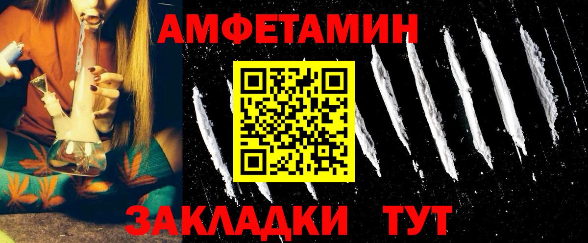 Мефедрон Амурск