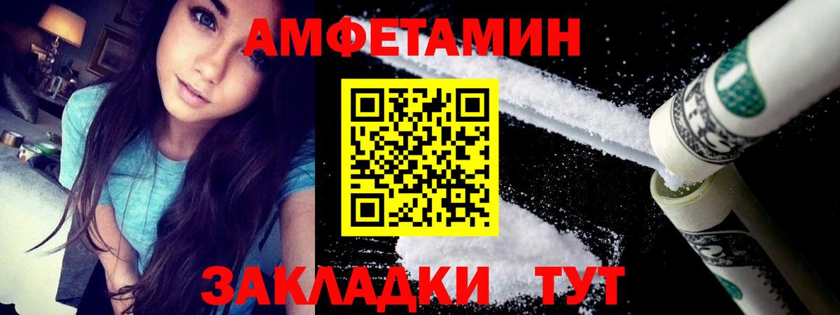 АМФЕТАМИН  АМФЕТАМИН Premium  Вход с VPN  Амурск  Амфетамин 