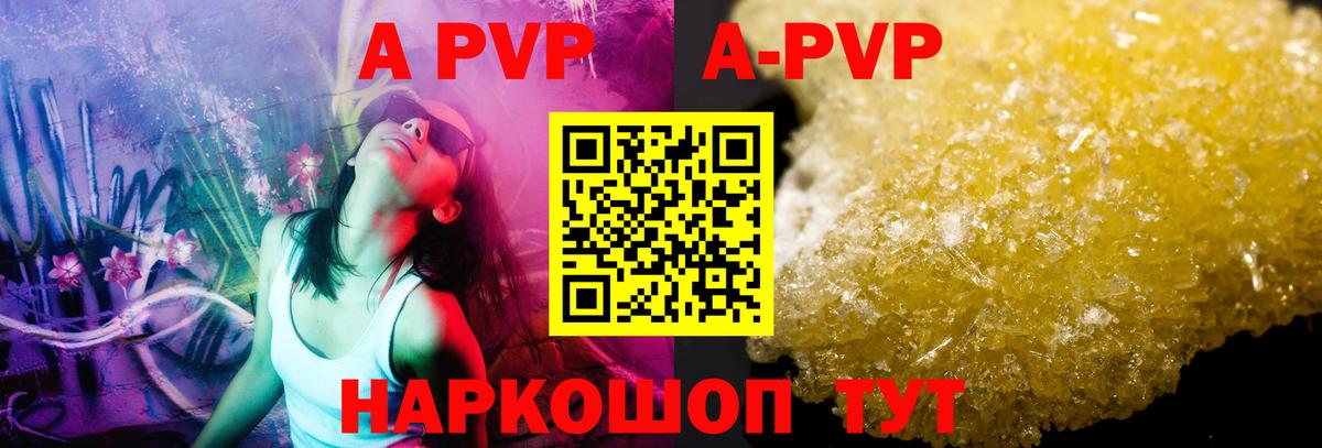 Alpha PVP СК  Вход с VPN  Alfa_PVP  A-PVP VHQ  Амурск  A PVP крисы CK 