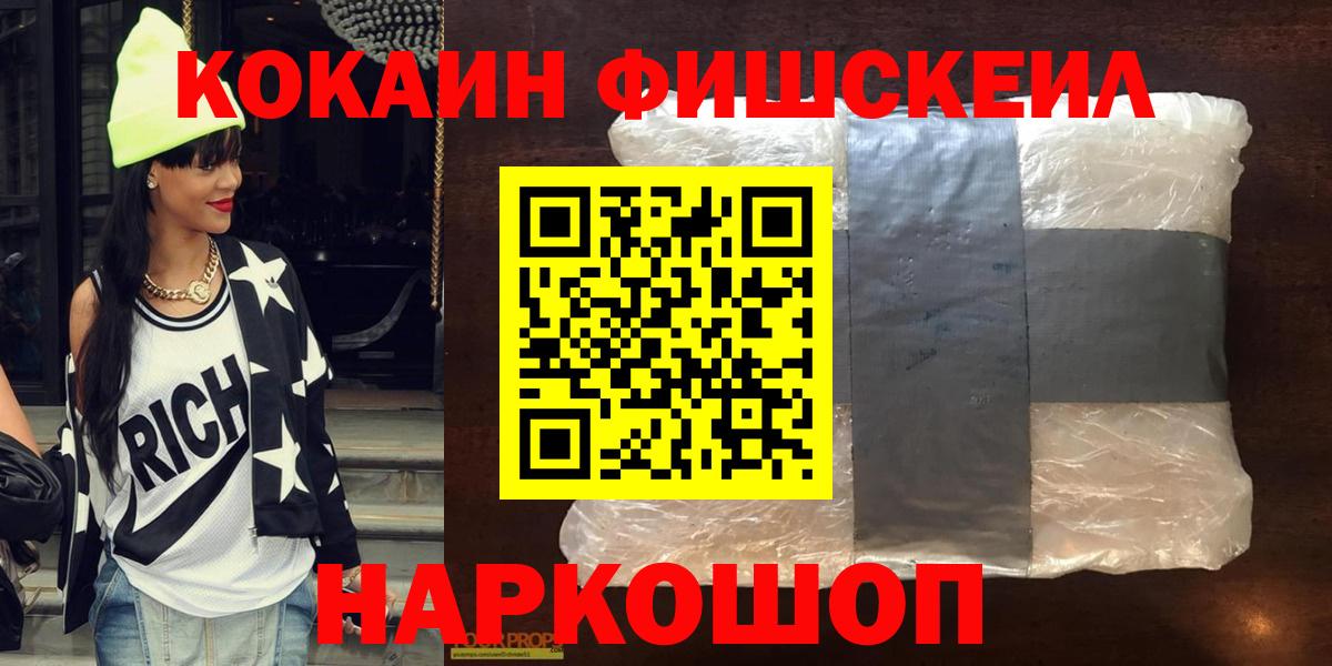КОКАИН Перу  КОКАИН 99%  Амурск  Вход с VPN 