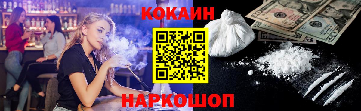 Кокаин FishScale Амурск