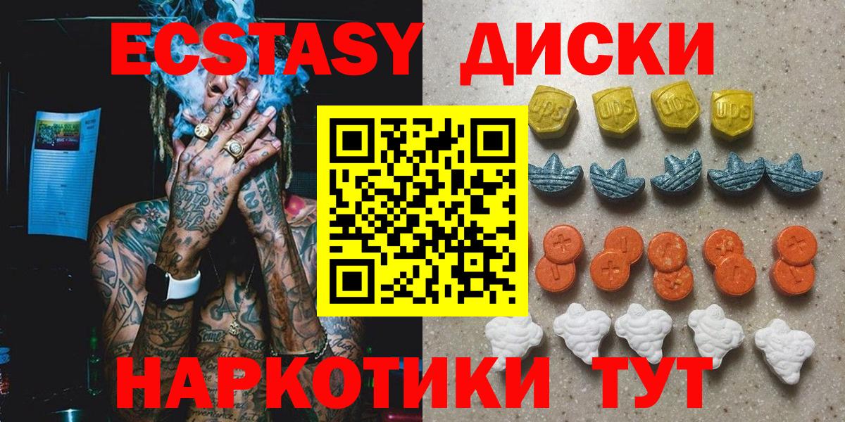 Экстази таблы  Вход с VPN  Амурск  Экстази 99% 