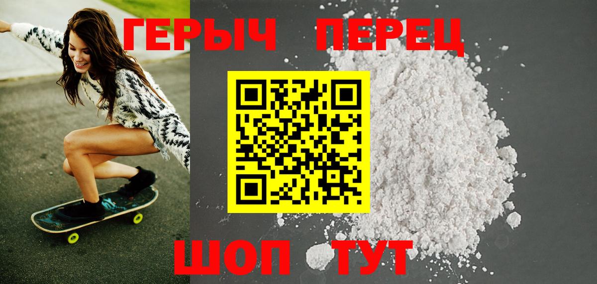 ГЕРОИН  ГЕРОИН Heroin  Вход с VPN  Амурск 