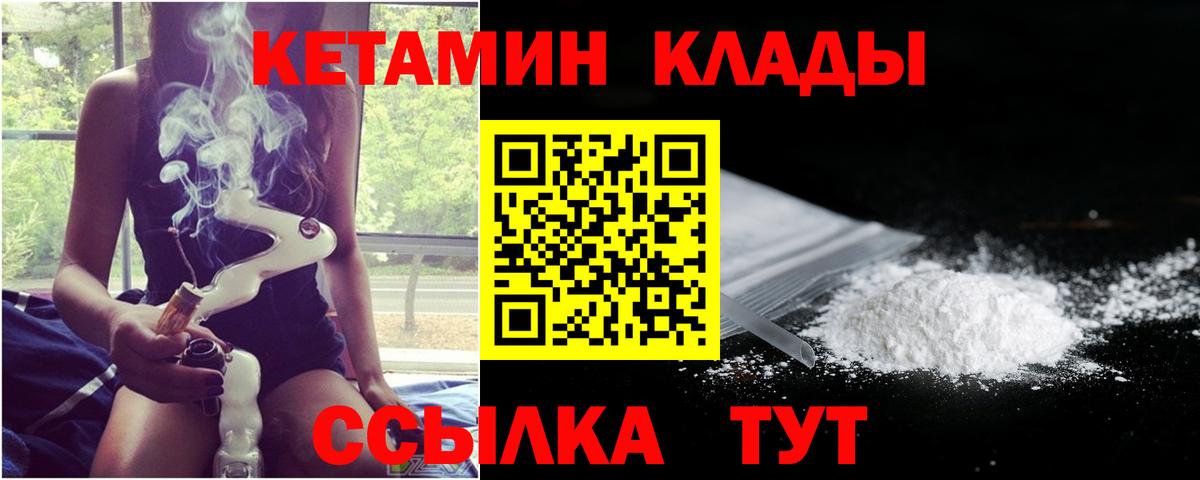 Амурск  КЕТАМИН ketamine  КЕТАМИН ketamine  Вход с VPN 