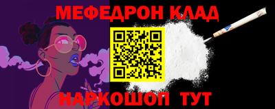 мефедрон VHQ Ярцево