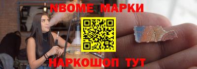 марки nbome Янаул