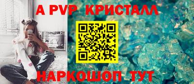 ALPHA-PVP Ярославль