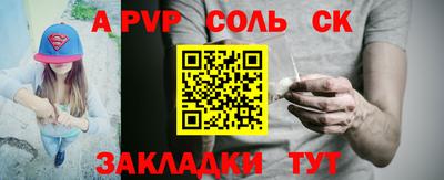 ALPHA-PVP Ярославль