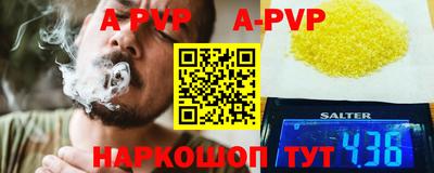 ALPHA-PVP Ярославль