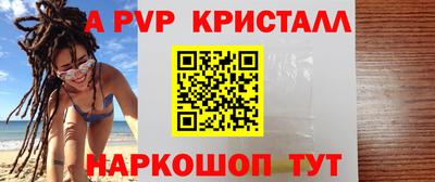 ALPHA-PVP Ярославль