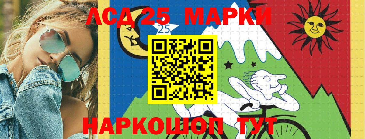 Амурск  LSD-25 экстази ecstasy  ссылка на мегу   Вход с VPN  ЛСД экстази кислота 