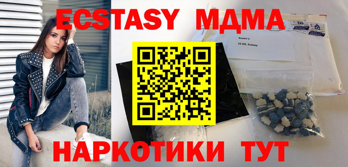 МДМА VHQ Амурск
