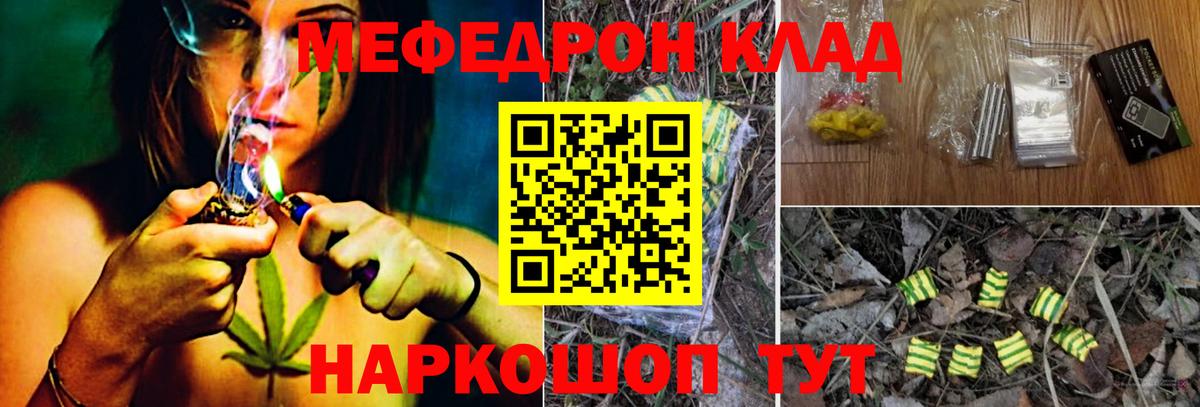 МЕФ кристаллы Амурск