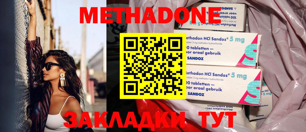 Амурск  МЕТАДОН белоснежный  Вход с VPN  Метадон мёд 