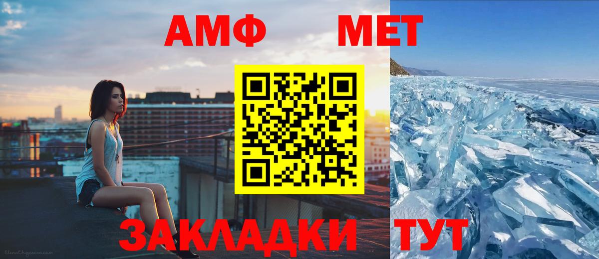 Первитин мет Амурск