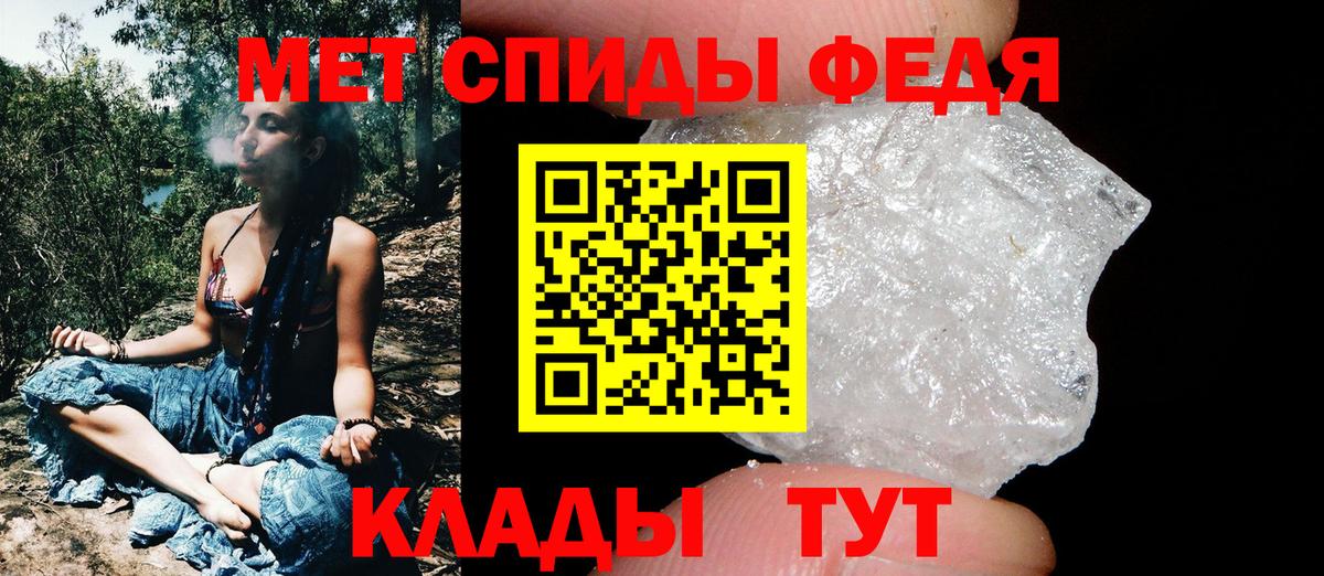Метамфетамин Methamphetamine  Вход с VPN  Амурск 