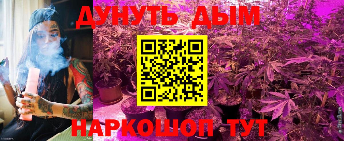 МАРИХУАНА индика  Вход с VPN  Марихуана Ganja  Каннабис VHQ  Бошки марихуана семена  Амурск 
